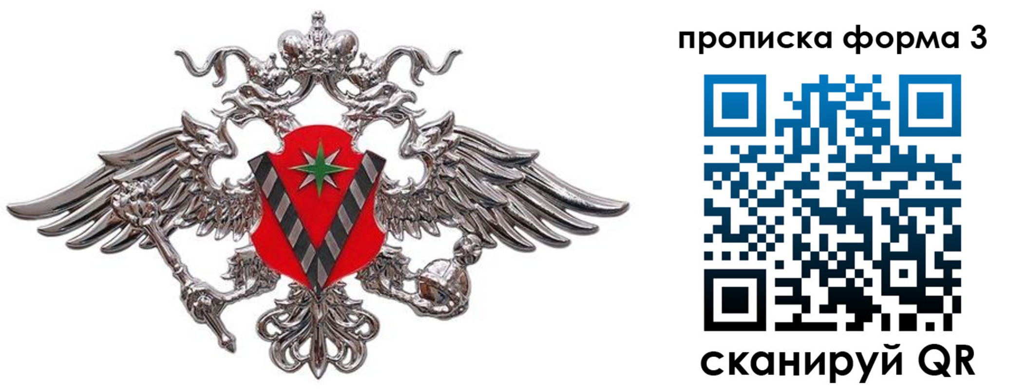 временная регистрация 2025 в Махачкале