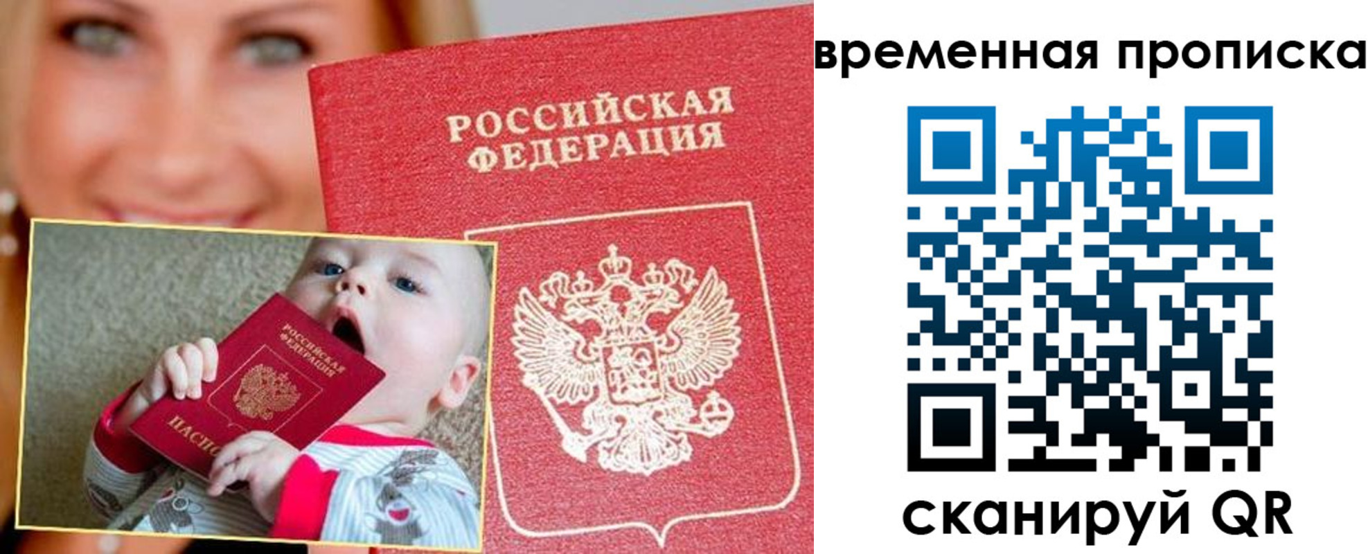 временная регистрация собственник в Махачкале
