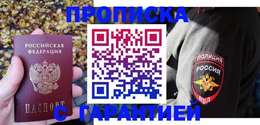 временная регистрация недорого в Махачкале