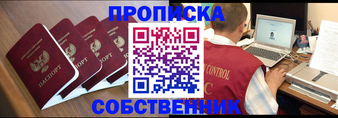 прописка поиск в Махачкале